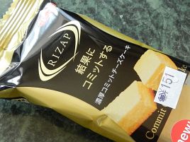 釣果にもコミットしてよw　ライザップの低糖質チーズケーキ