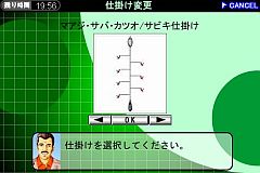 釣りゲーム