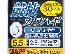 競技カワハギ くわせは宙釣りで効果絶大なスーパーサブ針？