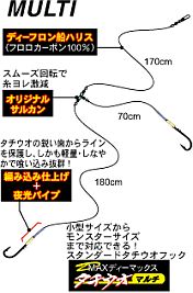 ダイワ_快適タチウオ仕掛けスピード/マルチ