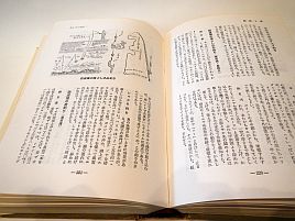 西東社_日本の釣り百科