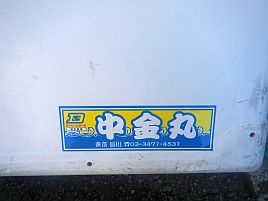 品川・中金_船宿ステッカー