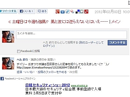 Facebookユーザー限定でコメント投稿できるようにしてみたよ