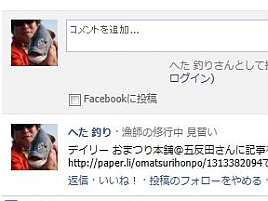 Facebookユーザー限定でコメント投稿できるようにしてみたよ