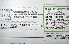 幻風300XT タイプG