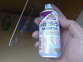 錘の塗装の下塗りにはメタルプライマーを使うといいらしい