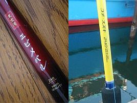 浅草釣具の東京湾エビメバル竿とマイ・ロッドを比べてみた