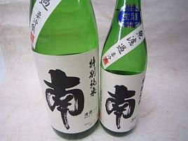 南酒造場_南