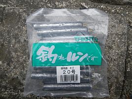 タカタ_釣れルンです_ホゴ>20号