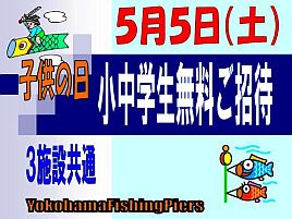 GWの予定がまだ？　東京湾西部のおすすめファミリー釣行