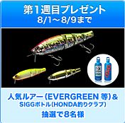 Fusisanで釣り雑誌を定期購読すると1000円割引になるキャンペーン