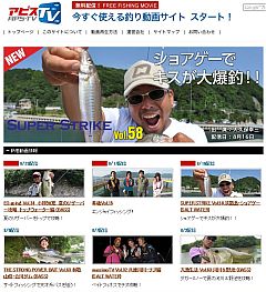 アピスTV