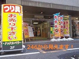 タックルベリー渋谷西口店