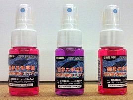 蛍光剤入り紫外線スプレー（活きエサ専用）