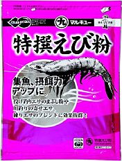 余計なことついでにアサリに「モエビパウダー」ってどうだろ