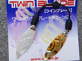 TWin BLADEをアワビ貼りして錘に装着すると…ちゃらすぎw