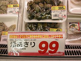 アサリの調達先、ついに100グラムで100円切ったどぉぉおお