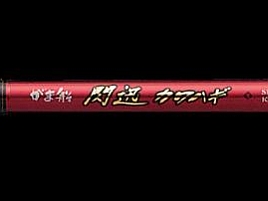 竿折れたまま大会は男前すぎるから…閃迅カワハギBJSか？