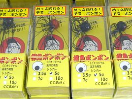 C.C.Baits_根魚ボンボン チヌスペシャル