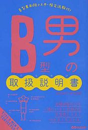 釣りバカが読む「仕事ができるようになりたければ釣りをしろ」