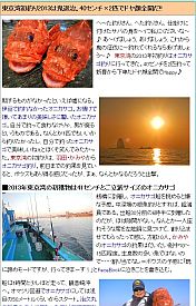 東京湾初釣り2013は鬼退治。40センチ×2匹でどや顔全開だ!!