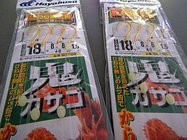 オニカサゴ：釣魚別インデックス