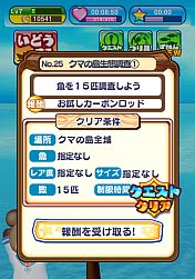 通勤電車の中でまで「クマ、世界を釣る！」で釣りしている俺