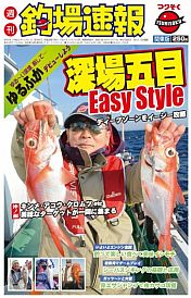 本日発売の釣場速報にちゃんと載ってて＼（｀∇＼)(／｀∇）／