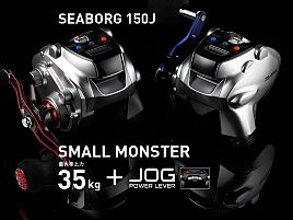 アマダイ＆カイワリをLT化する「SEABORG 150J」が気になる