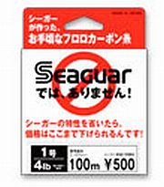 Seagarから今春発売予定なのが「Seagarでは、ありません！」