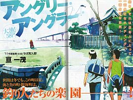 意地っ張りフカセ旦那と釣りガール妻の漫画が面白かった!!