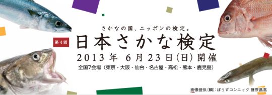 にべもないの「にべ」ってイシモチのことだったのねぇ～～～