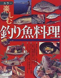 わずか500円で魚のやさしいさばき方が動画で勉強できる!!