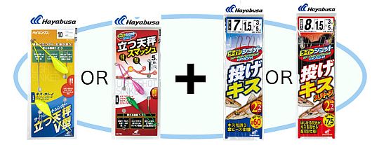 もらえるモンはもらう。立つ天秤＋仕掛けが先着200名まで!!