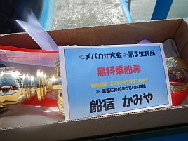 かみやメバル大会の型部門で3位♪　マグレだけどどやっ!!