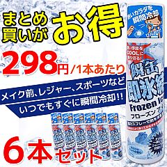 1本あたり298円の瞬間冷却剤「即氷結」6本セットで暑さ対策