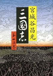 はわわ、ご主人様、台風が来ちゃいました！　という罠？