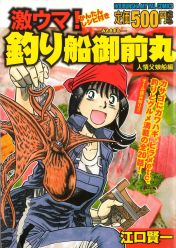 アジの釣り方を御前丸の海奈ちゃんに教わって再入門する俺