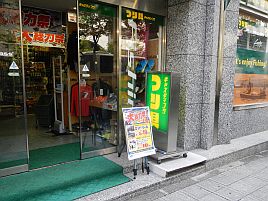 キャスティング・日本橋店