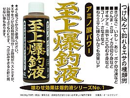 アミノ酸について調べていたら「押江込蔵」が気になりだす