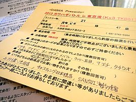 TKB51決勝の案内届く。お祭りの隅っこに参加できて幸せ♪