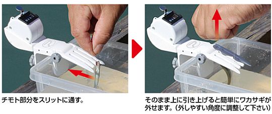 針を外せば釣った数をカウント「ワンタッチワカサギ外し」