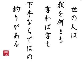 ブログ書き初め…2014年、48歳になるへた釣りの意気込み