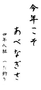 ブログ書き初め…2014年、48歳になるへた釣りの意気込み