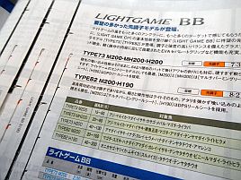 3社の総合カタログで3月に横浜にて弄り倒したい物チェック