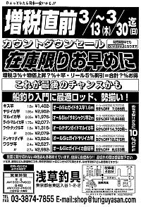 土谷製作所、妻1号、自分…アマダイが負けられない戦いに