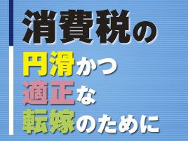 消費増税で乗船料改定。1日船500円UPって意外と良心的!?