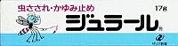 GWに釣りに行く人はアカクラゲにはご用心！ マジで痛いよ