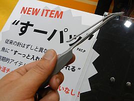 飲み込まれた針を簡単に外せるというウワサの「すーパッ」