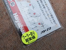 ちょうど五目達成で今夏の北海道はこれで勘弁しといたろっ!!